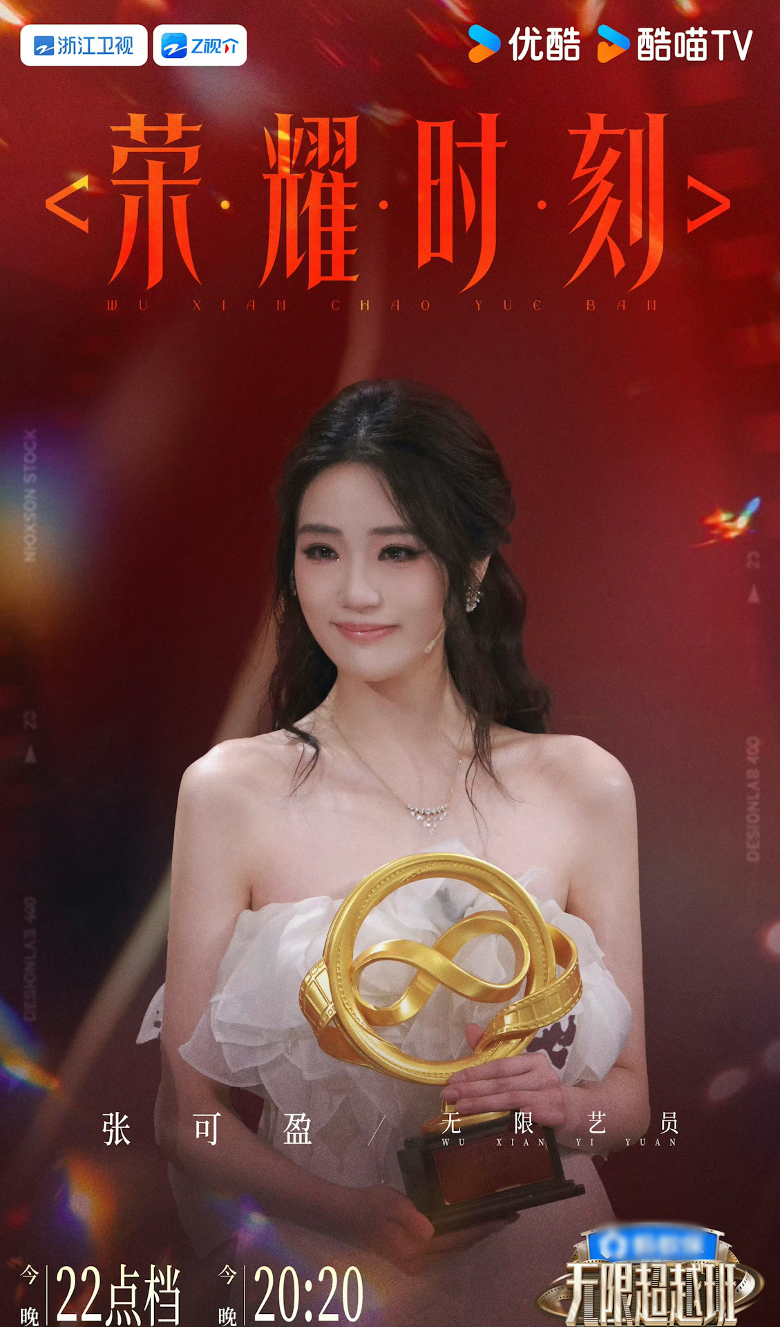 张可盈《无限超越班4》圆满收官 双线并进展现实力演员多面魅力 张可盈《无限超越班4》圆满收官 双线并进展现实力演员多面魅力 剧照1